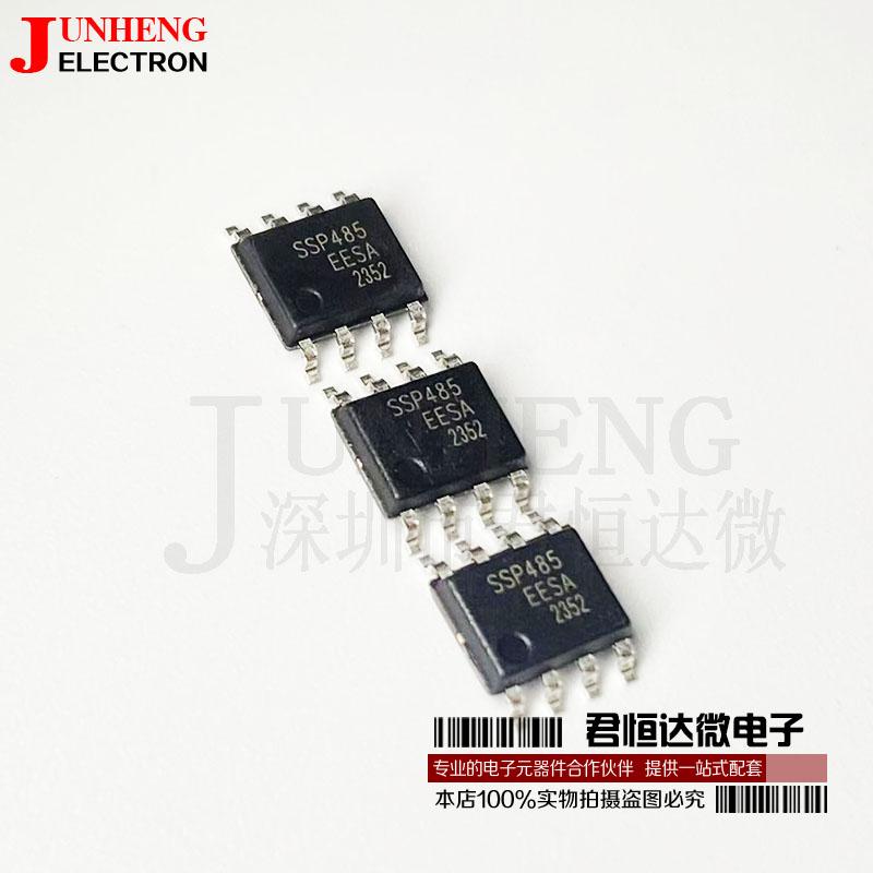 收发器芯片电子元件SSP485