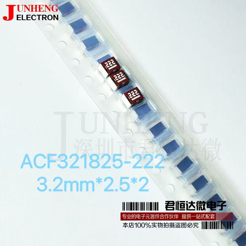 ACF321825-222T型3端滤波器