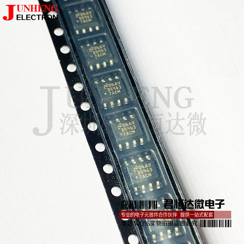 DS9637ACM电子元件芯片