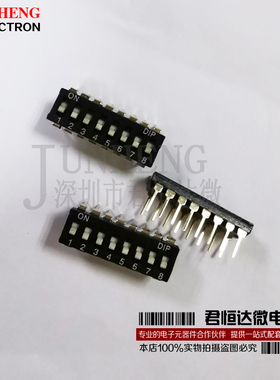 8位黑色拨码开关 KI-08 2.54MM脚距 直插DIP16 镀金脚平拨