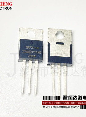 全新原装 IRF3710 IRF3710PBF TO220 MOS场效应 N沟道 100V 57A