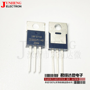 TO220 IRF3710PBF IRF3710 57A N沟道 100V MOS场效应 全新原装