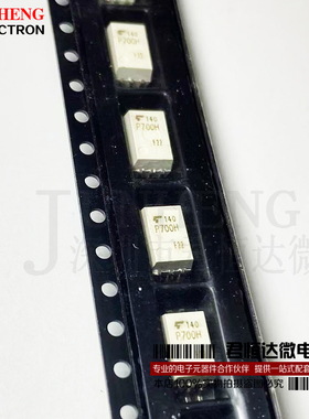 TLP700H(TP.F) TLP700H P700H SOP6 贴片光耦离合器 全新原装正品