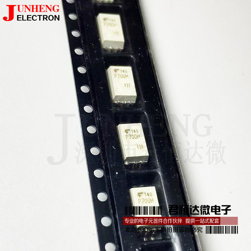 TLP700H贴片光耦离合器