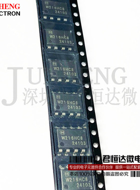 AQW216HC8 光耦W216HC8 贴片SOP8 光电耦合器 固态继电器