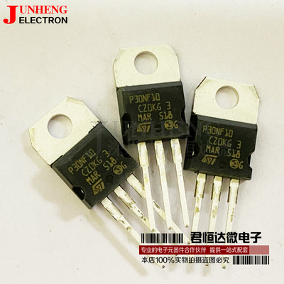STP30NF10三极管电子元件