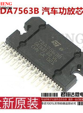 TDA7563B ZIP27 27脚 全新进口原装 汽车音响音频放大器芯片
