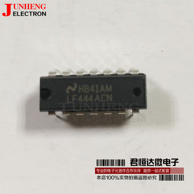 运算放大器电子元件LF444ACN