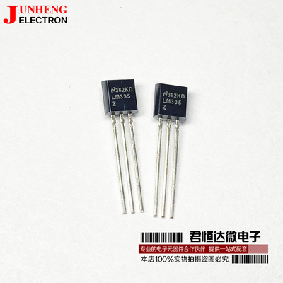 温度传感器LM335Z电子元件