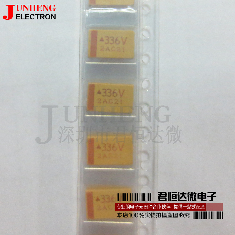 贴片钽电容电子元件33UF16VD型