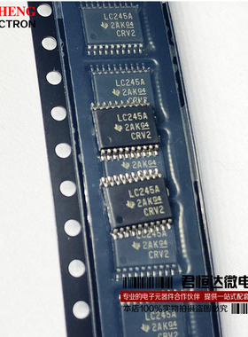 LC245A SN74LVC245APW 收发器 贴片TSSOP20 全新原装