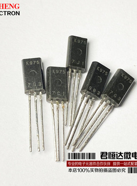 2SK975 K975 TO-92L 60V1.5A 三极管 质量保证