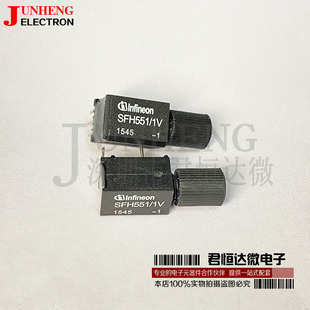 SFH551V SFH756V 光纤发射头 光纤发射器 高速光纤传输器 全新