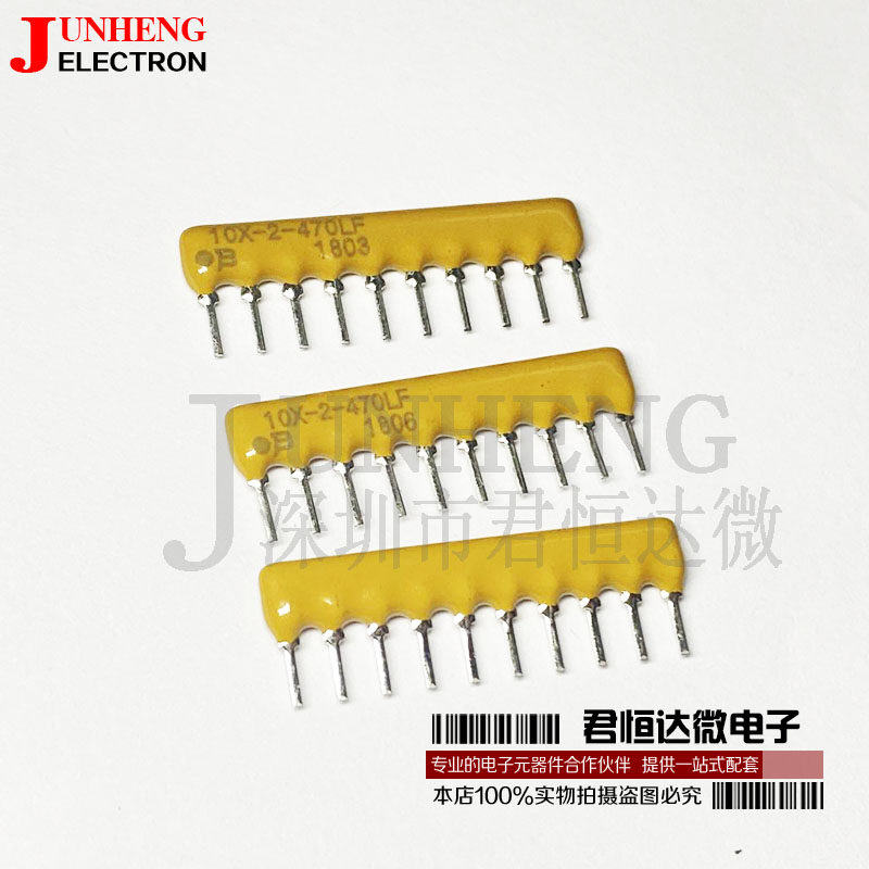 排阻电子元件10X-2-470LF