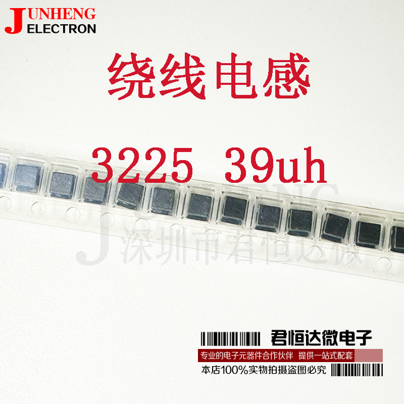 电子元件芯片全新原装