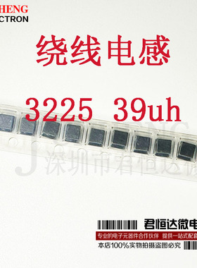 进口绕线电感 LQH32MN390K23L 39uH 110mA 贴片3225（1210）全新