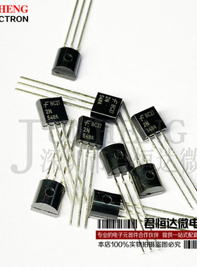 2N5486 TO-92 MOS场效应管 5486 NPN直插三极管 全新国产