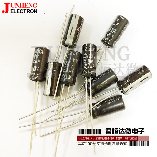 电解电容电子元件50V22UF