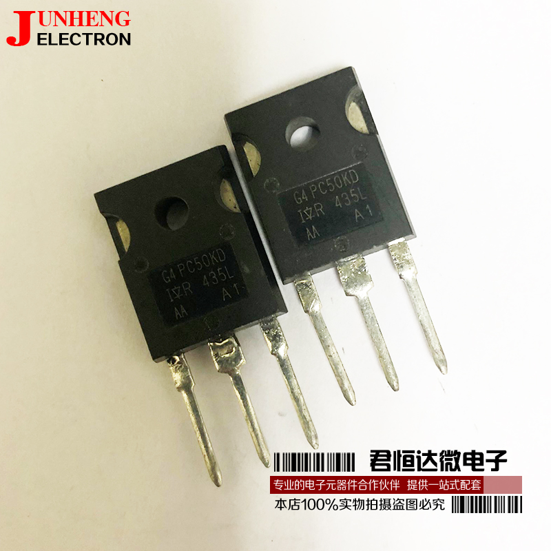 场效应管电子元件IRG4PC50KD