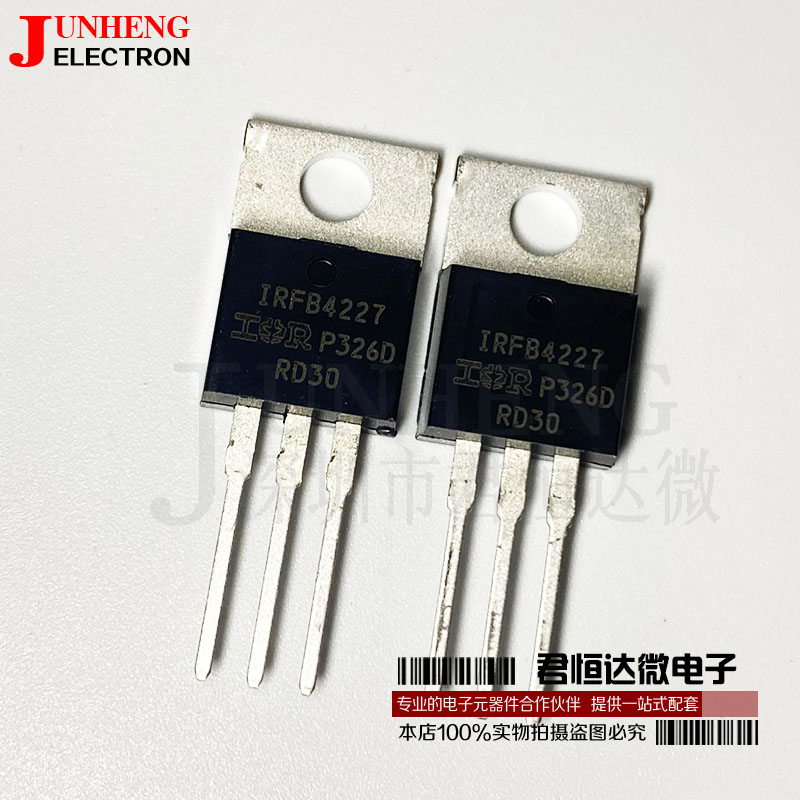 场效应管二三极管IRFB4227PBF