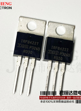 全新原装 IRFB4227PBF TO-220 N沟道200V/65A 直插MOSFET场效应管