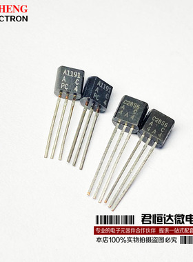 A1191 C2856 2SA1191 2SC2856 TO-92 功率配对三极管 全新原装