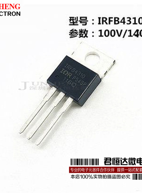 进口原装IRFB4310 IRFB4310PBF 140A/100V TO220 N沟道 场效应管