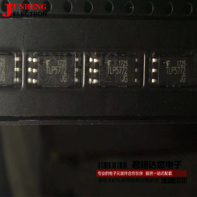 光耦电子元件TLP5772光电耦合器