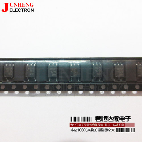 光电耦合器电子元件HCPL-M601