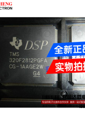 TMS320F2812PGFA 320F2812 LQFP176 微控制器单片机 全新原装