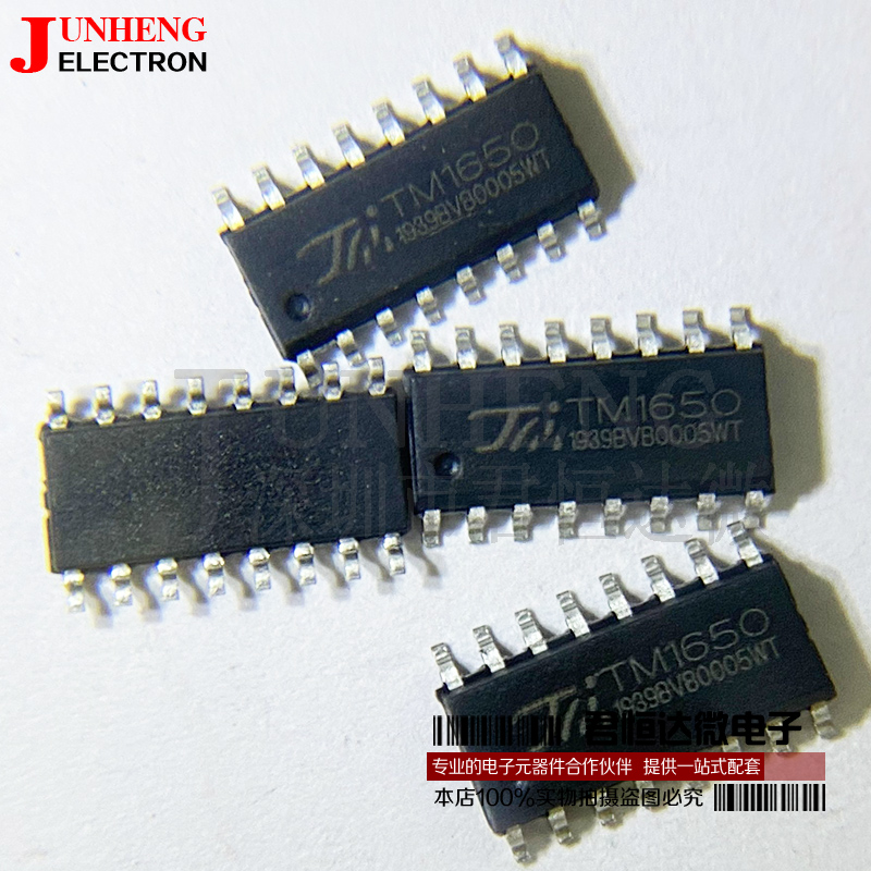 芯片电子元件集成电路TM1650