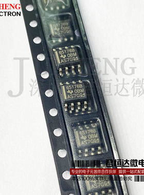 SN65176BDR 65176B 全新进口原装 RS-485/RS-422收发器芯片 SOP8