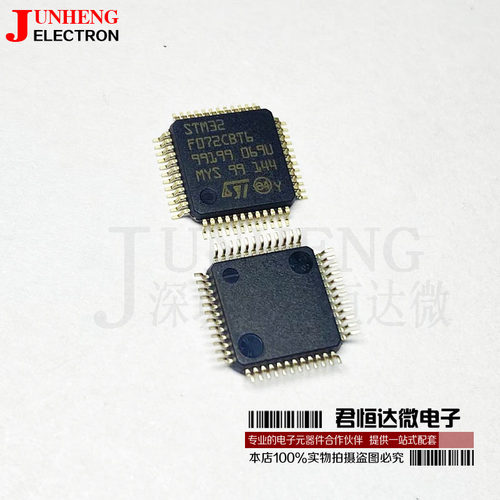 单片机电子元件STM32F072CBT6