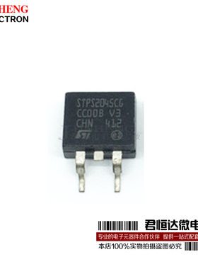 STPS2045CG 2045 TO263 45V20A 整流管肖特基二极管 全新原装