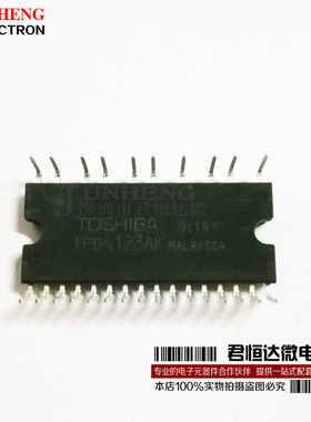 全新原装进口TOSHIBA TPD4123AK TPD4123K 电机驱动芯片