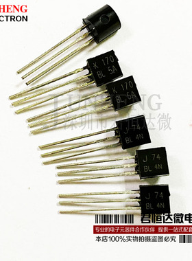 K170 J74 2SK170-BL 2SJ74-BL 直插TO92 东芝配对三级管 全新国产
