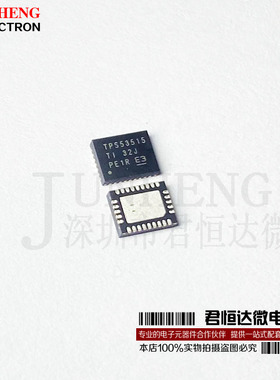 全新原装 TPS53515RVER TPS53515 贴片VQFN-28 降压电源芯片IC