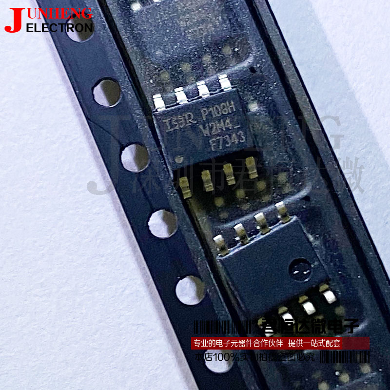 电子元件芯片集成电路IRF7343