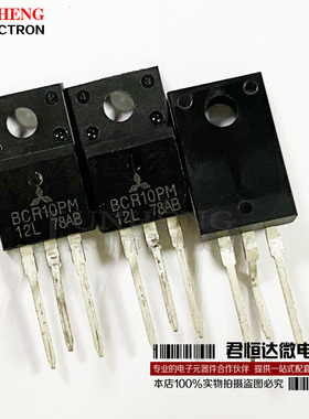 BCR10PM-12L 双向可控硅 10A 600V TO220 BCR10PM 质量保证