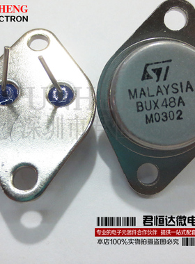 BUX48A 15A/450V/175W NPN 三极管 通用金封大功率