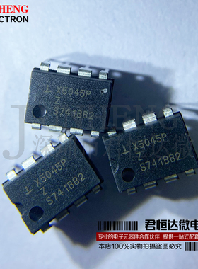 X5045PZ X5045P 封装DIP-8 监控器电源管理IC 质量保证 电子元件