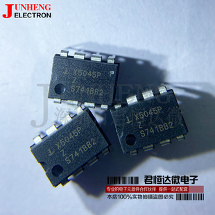 X5045PZ X5045P 封装DIP-8 监控器电源管理IC 质量保证 电子元件