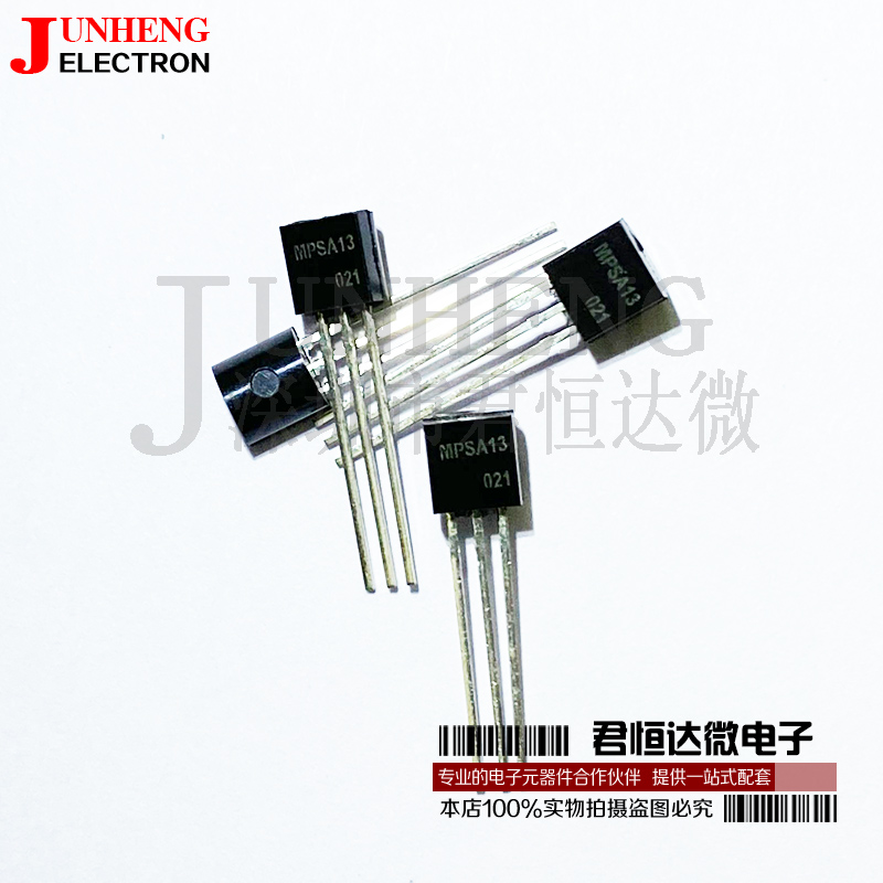 晶体管达林顿二三极管MPSA13