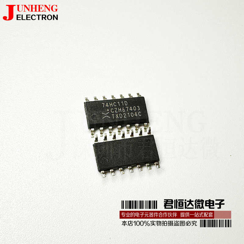 逻辑芯片电子元件74HC11D