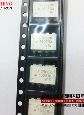 A7860L光耦 HCPL-7860L A7860K A7860N SOP8 可直拍