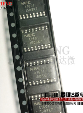 A1601 UPA1601GS SOP16 全新原装 IC集成电二三极管 电容电阻配套