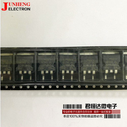 三极管电子元件L7915CV