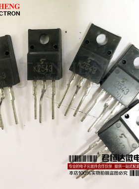 2SK2543 K2543 MOS管N沟道 TO-220F 8A 500V 质量保证