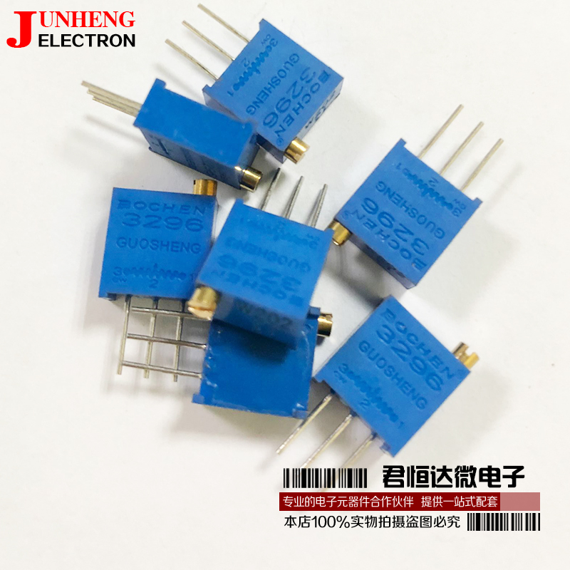 可调电阻电位器全新原装