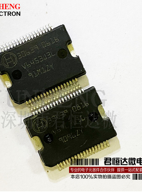 30639 适用于大众汽车电脑板电源芯片 汽车电脑易损芯片 汽车IC